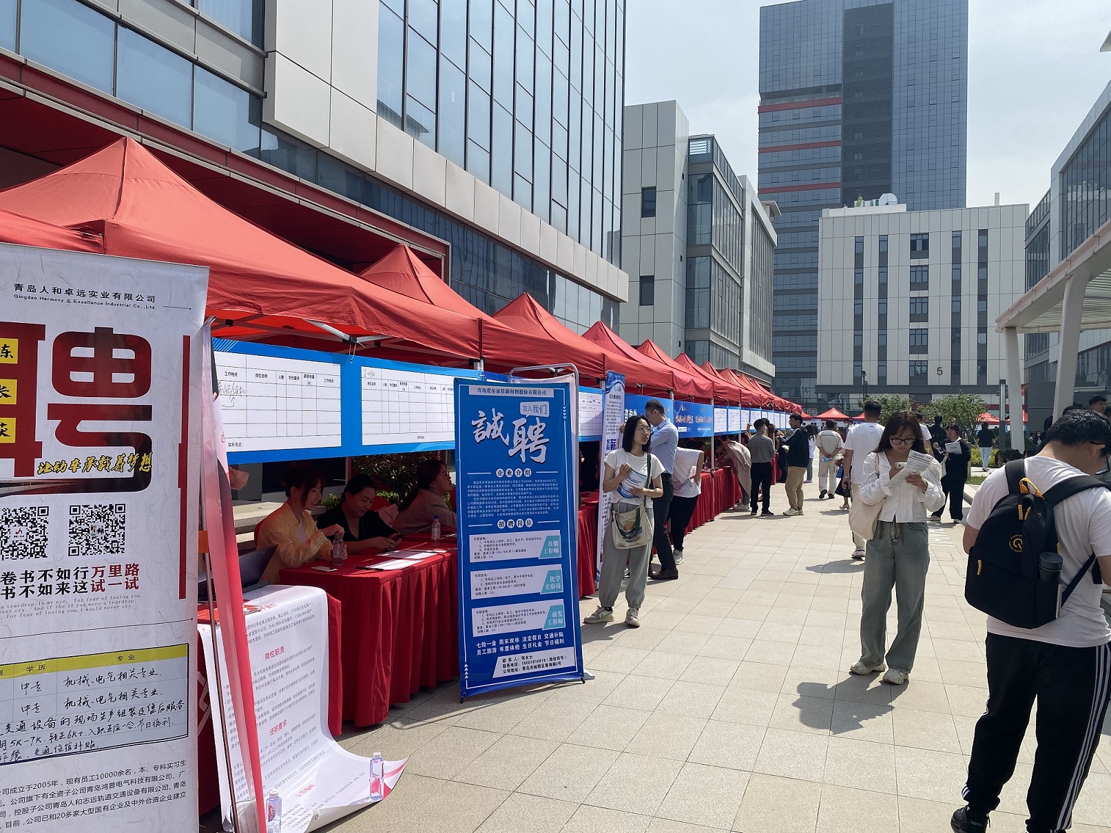我们参加2023届毕业生就业促进周活动暨首届胶州湾北岸产业链企业大型人才供需会 我们参加2023届毕业生就业促进周活动暨首届胶州湾北岸产业链企业大型人才供需会