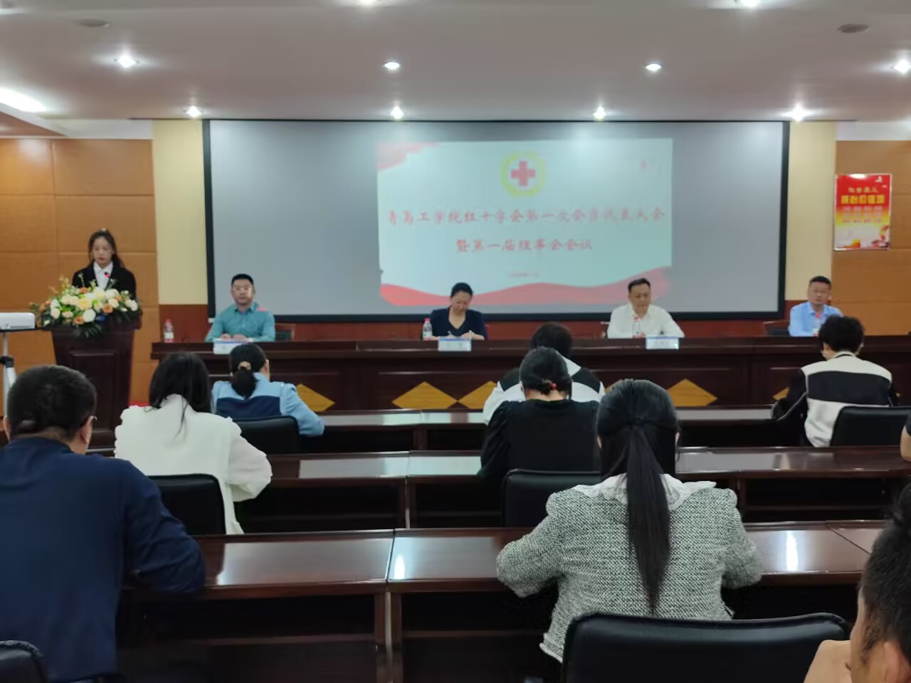 bw必威西汉姆联官网红十字会举行第一次会员代表大会暨第一届理事会会议 bw必威西汉姆联官网红十字会举行第一次会员代表大会暨第一届理事会会议