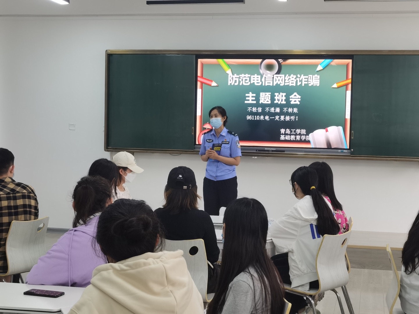 共筑“反诈墙”,守护“青春梦”—基础教育学院开展反诈宣讲 共筑“反诈墙”,守护“青春梦”—基础教育学院开展反诈宣讲