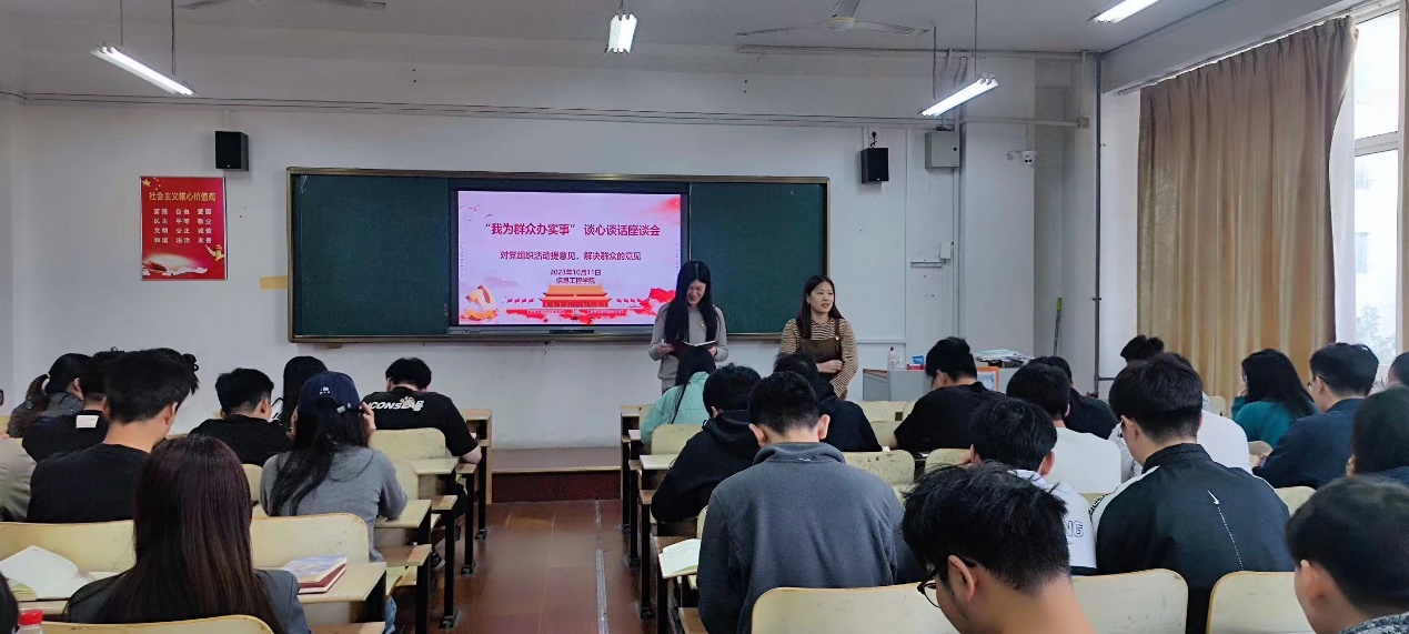 信息工程学院学生党支部召开“我为群众办实事”谈心谈话座谈会 信息工程学院学生党支部召开“我为群众办实事”谈心谈话座谈会