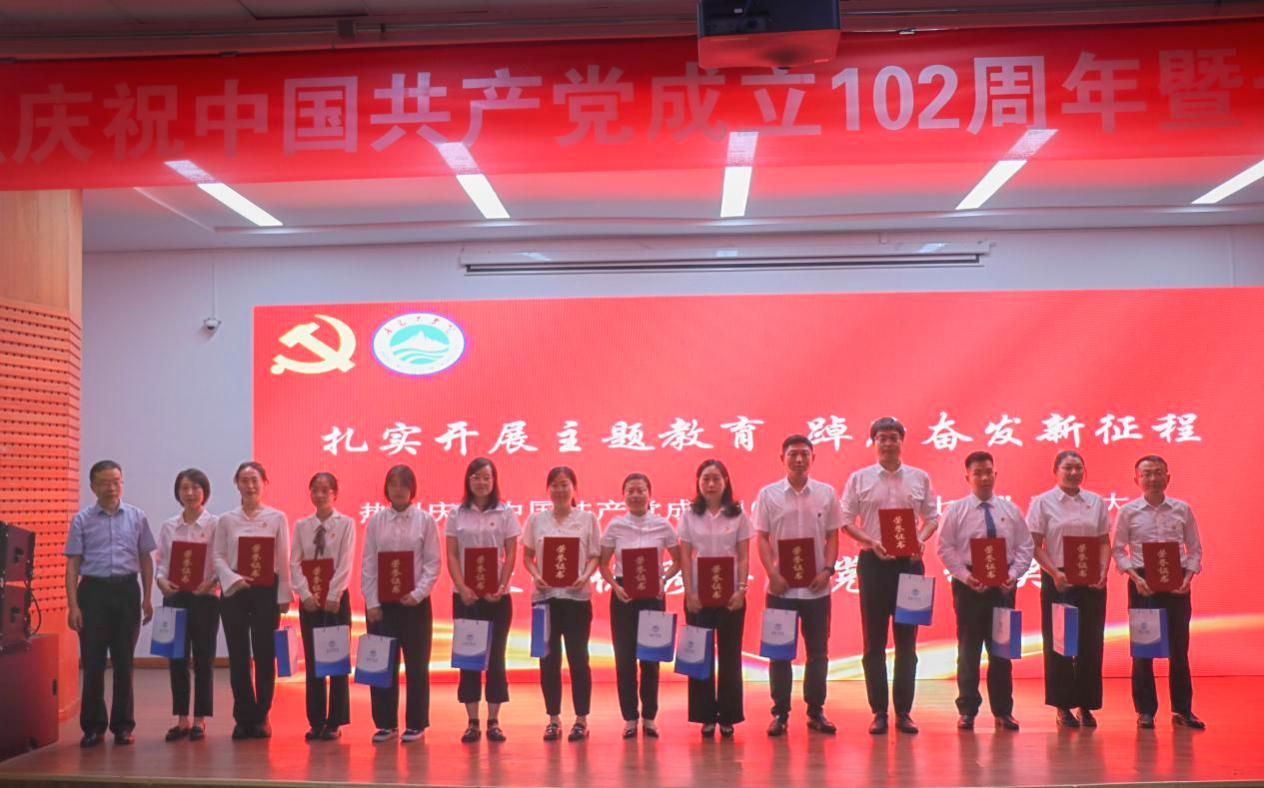 bw必威西汉姆联官网举行庆祝中国共产党成立102周年暨“七一”表彰大会 bw必威西汉姆联官网举行庆祝中国共产党成立102周年暨“七一”表彰大会