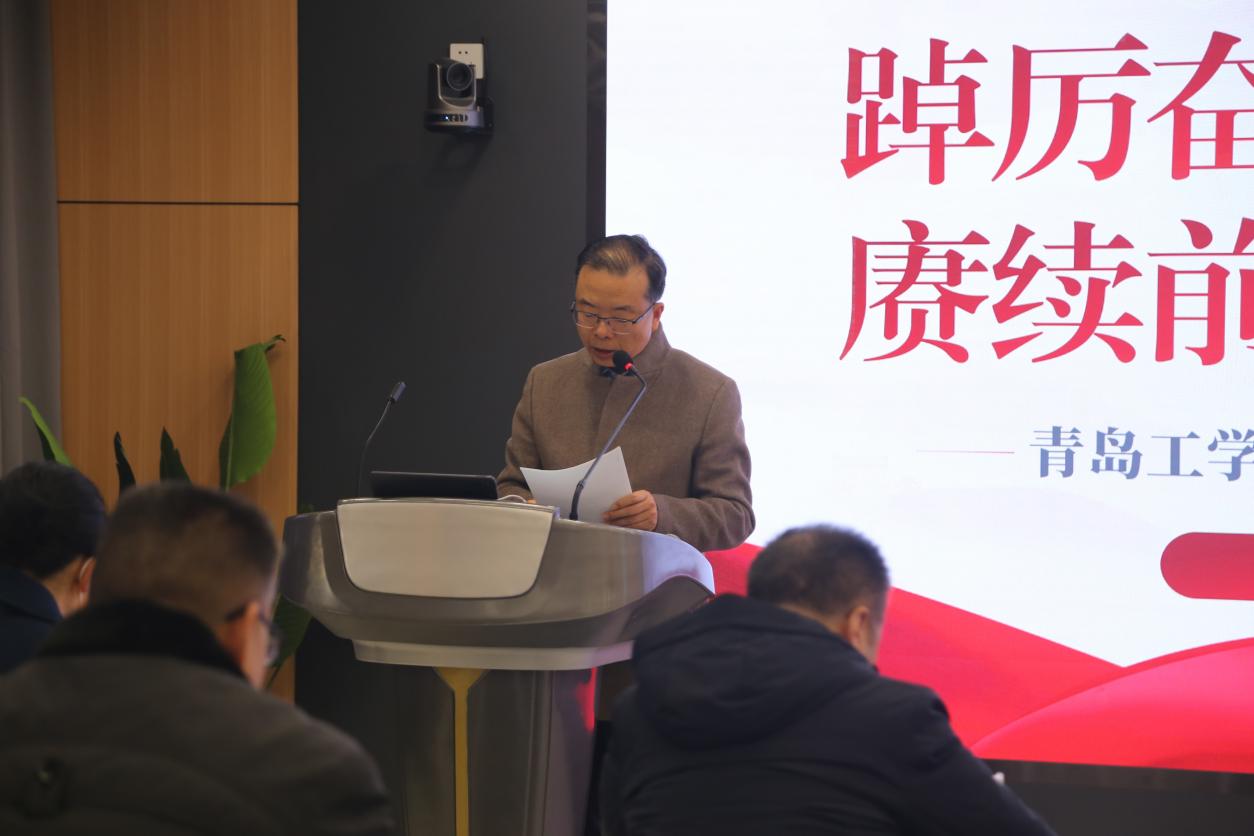 踔厉奋发笃行不怠 赓续前行奋楫争先 ——bw必威西汉姆联官网顺利召开2023年度工作会议 踔厉奋发笃行不怠 赓续前行奋楫争先 ——bw必威西汉姆联官网顺利召开2023年度工作会议