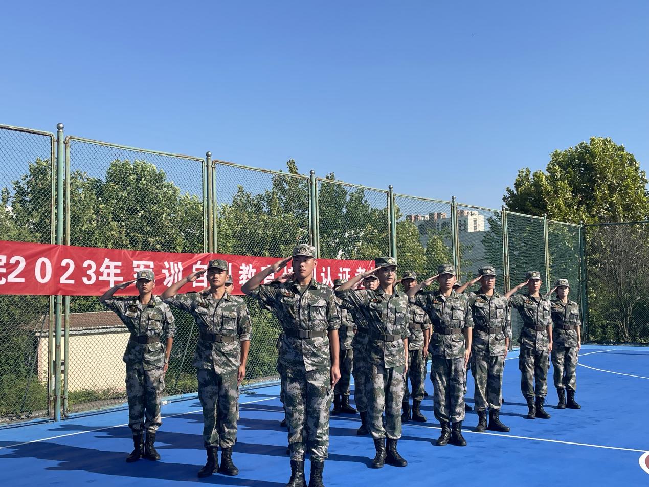 bw必威西汉姆联官网2023年自训教官培训认证考核圆满结束 bw必威西汉姆联官网2023年自训教官培训认证考核圆满结束