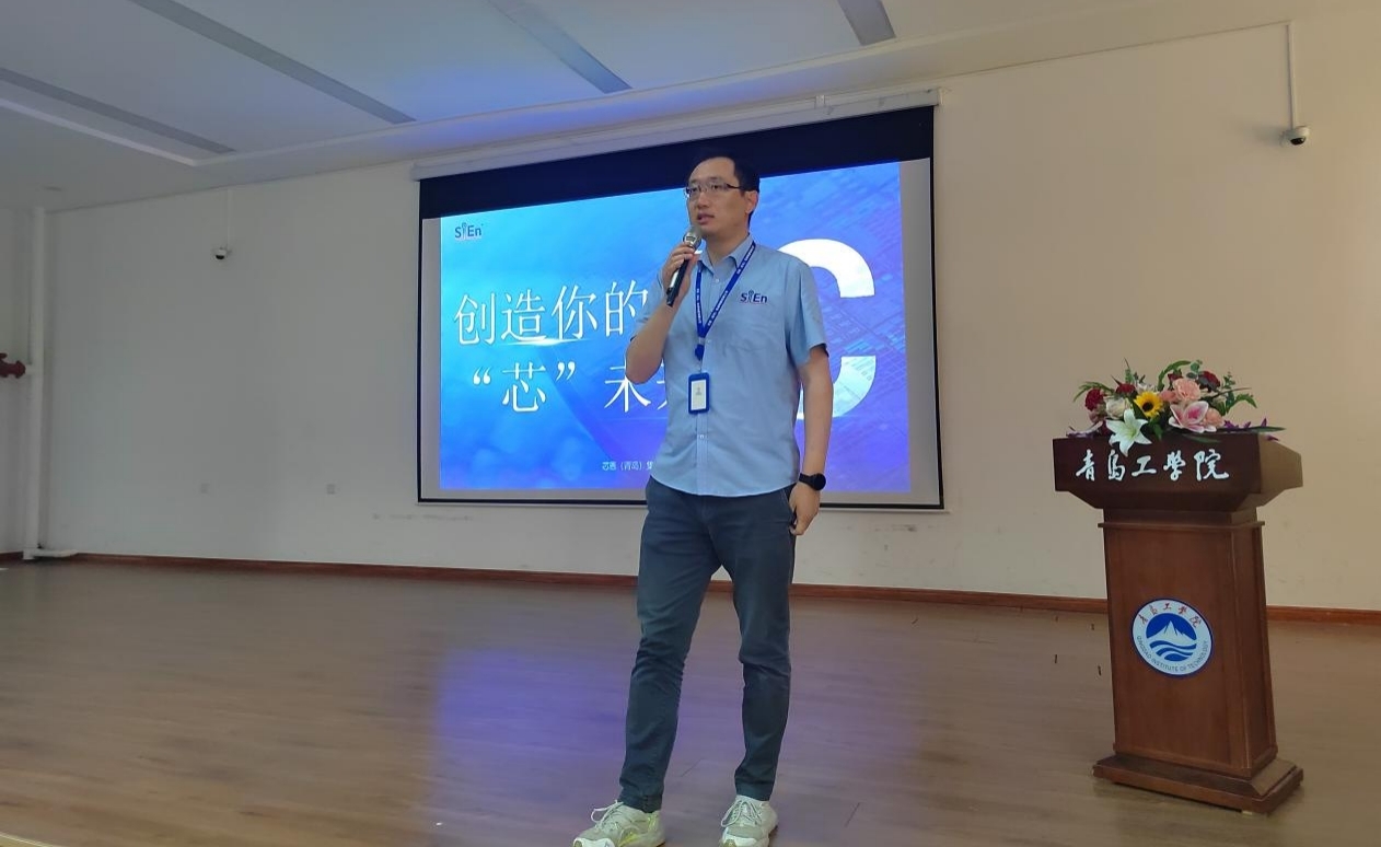 芯恩(青岛)集成电路有限公司来我们开展 “芯恩卓越工程师班”宣讲活动 芯恩(青岛)集成电路有限公司来我们开展 “芯恩卓越工程师班”宣讲活动