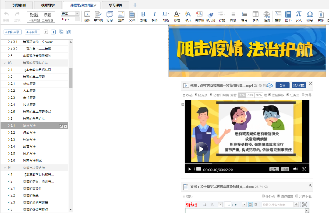 bw必威西汉姆联官网利用线上教学平台、打造思政园地,思想专业双提升 bw必威西汉姆联官网利用线上教学平台、打造思政园地,思想专业双提升