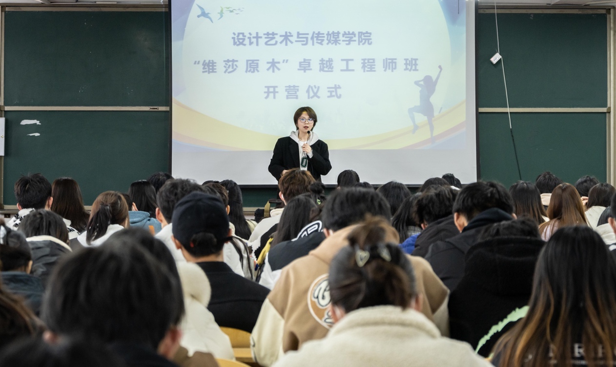 深化校企合作,建设应用型本科——“维莎原木”卓越工程师班举行开班仪式 深化校企合作,建设应用型本科——“维莎原木”卓越工程师班举行开班仪式