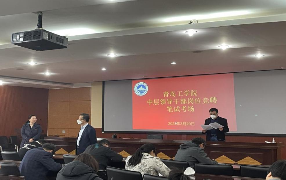 我们组织开展 2023年中层干部岗位竞聘工作