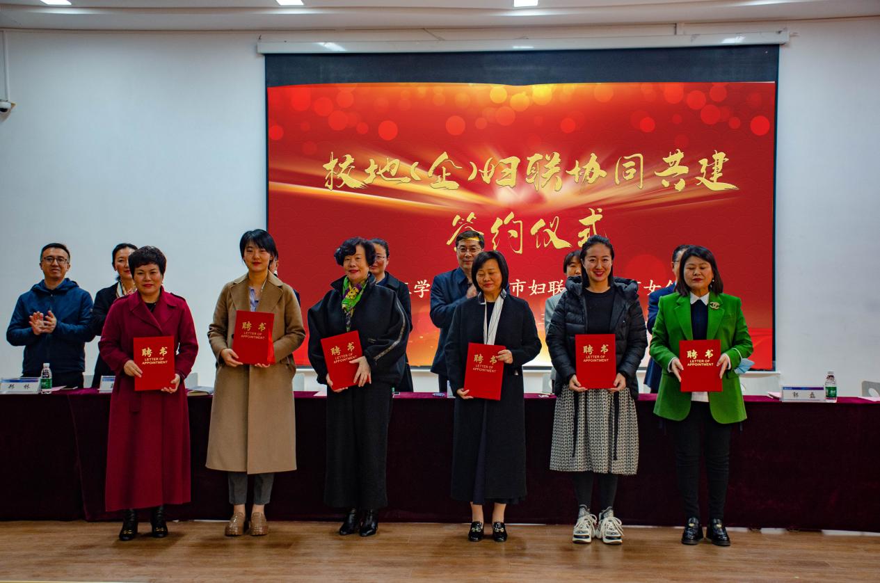 校地(企)妇联协同共建 巾帼助力高质量发展 校地(企)妇联协同共建 巾帼助力高质量发展