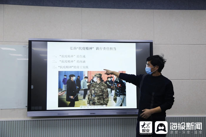 《大众网》bw必威西汉姆联官网万名师生同上一堂疫情防控的“大思政课” 《大众网》bw必威西汉姆联官网万名师生同上一堂疫情防控的“大思政课”