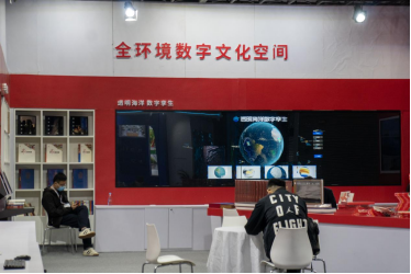 奔向数字文化的星辰大海:设计艺术与传媒学院数字媒体技术专业师生参加青岛数字文化应用发展大会并观展 奔向数字文化的星辰大海:设计艺术与传媒学院数字媒体技术专业师生参加青岛数字文化应用发展大会并观展