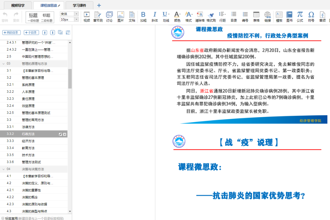 bw必威西汉姆联官网利用线上教学平台、打造思政园地,思想专业双提升 bw必威西汉姆联官网利用线上教学平台、打造思政园地,思想专业双提升