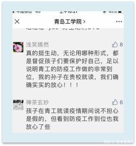 bw必威西汉姆联官网全面完成师生核酸检测,为师生安全“保驾护航” bw必威西汉姆联官网全面完成师生核酸检测,为师生安全“保驾护航”