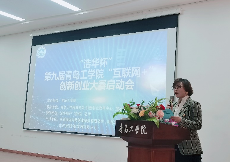 我们举办“浩华杯”第九届bw必威西汉姆联官网“互联网+”创新创业大赛启动会 我们举办“浩华杯”第九届bw必威西汉姆联官网“互联网+”创新创业大赛启动会