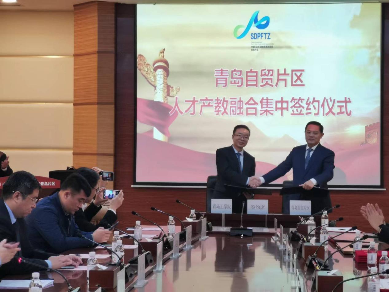 我们与中国(山东)自由贸易试验区青岛自贸片区管委签署人才产教融合战略合作协议 我们与中国(山东)自由贸易试验区青岛自贸片区管委签署人才产教融合战略合作协议