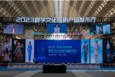 奔向数字文化的星辰大海:设计艺术与传媒学院数字媒体技术专业师生参加青岛数字文化应用发展大会并观展 奔向数字文化的星辰大海:设计艺术与传媒学院数字媒体技术专业师生参加青岛数字文化应用发展大会并观展