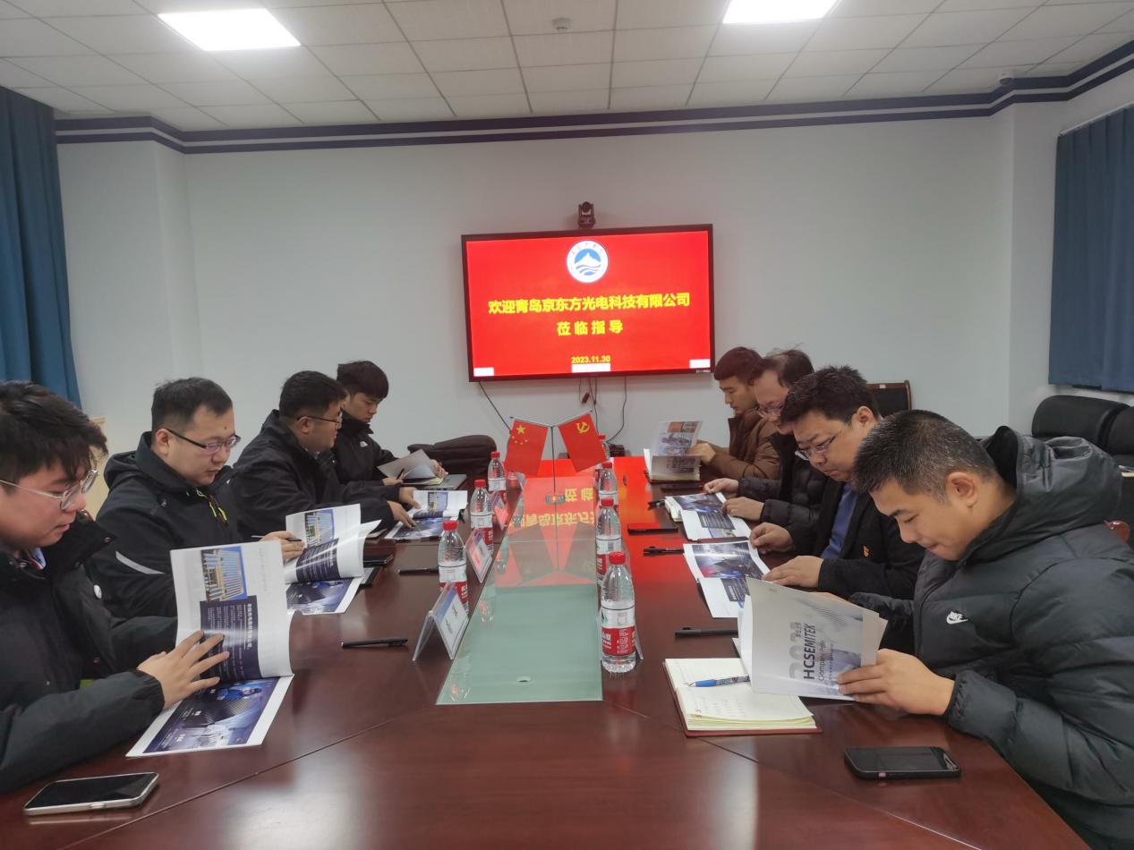 京东方华灿光电股份有限公司到我们 走访交流 京东方华灿光电股份有限公司到我们 走访交流