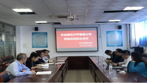 潍坊万声集团公司来我们洽谈校企合作 潍坊万声集团公司来我们洽谈校企合作