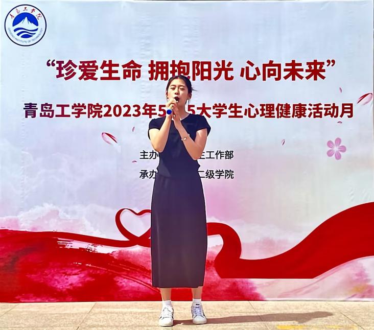 我们隆重举行2023年“5.25”大学生心理健康活动月启动仪式 我们隆重举行2023年“5.25”大学生心理健康活动月启动仪式