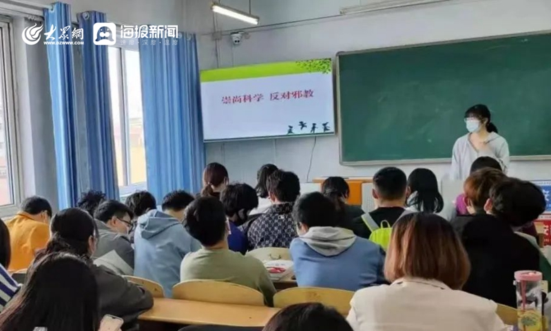 《大众网》bw必威西汉姆联官网开展“崇尚科学 反对邪教”主题团日活动 《大众网》bw必威西汉姆联官网开展“崇尚科学 反对邪教”主题团日活动