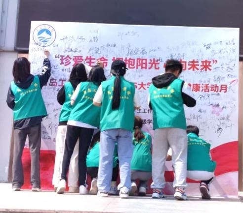 我们隆重举行2023年“5.25”大学生心理健康活动月启动仪式 我们隆重举行2023年“5.25”大学生心理健康活动月启动仪式