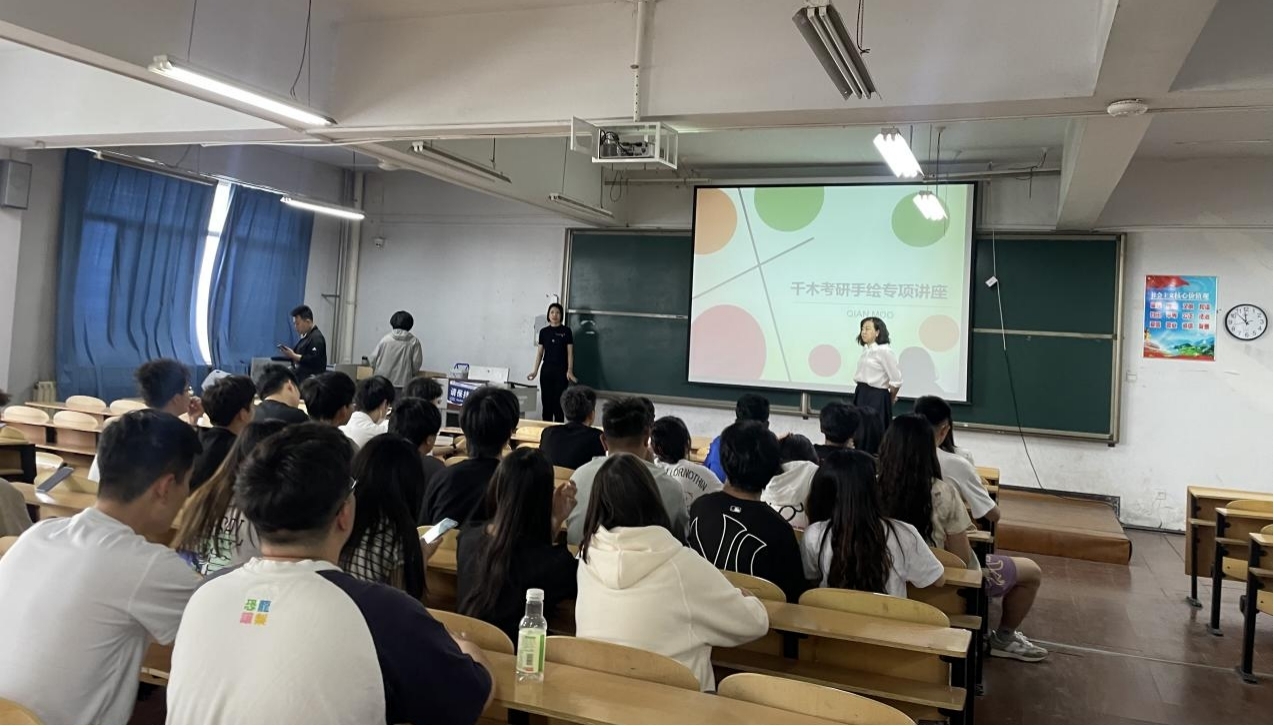 设计艺术与传媒学院举办考研培训讲座 设计艺术与传媒学院举办考研培训讲座