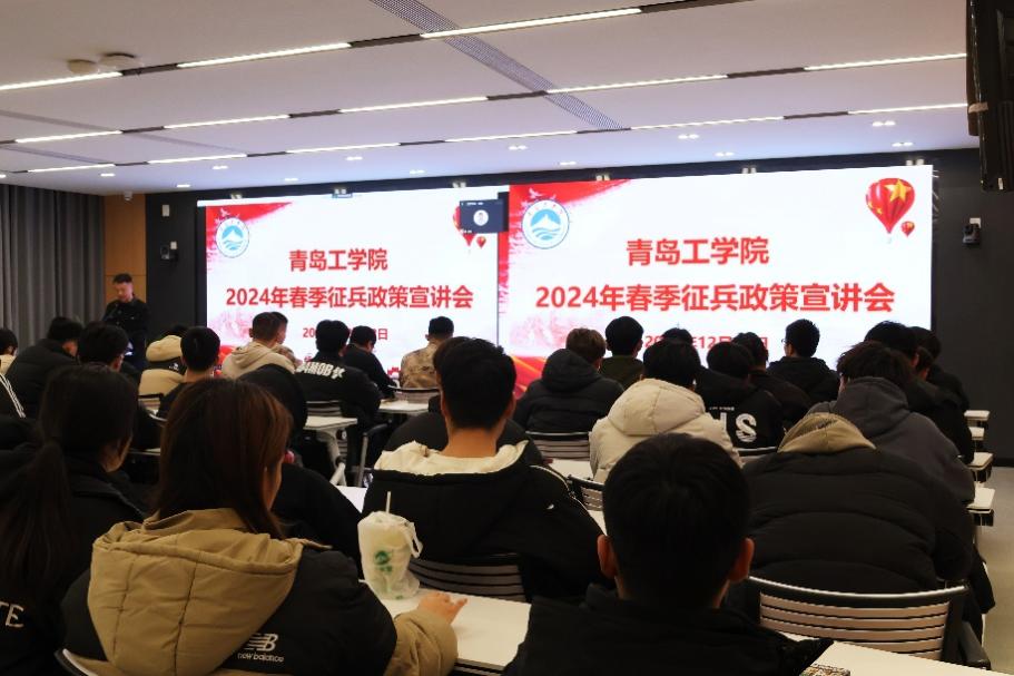 我们开展2024年春季征兵政策宣讲会 我们开展2024年春季征兵政策宣讲会