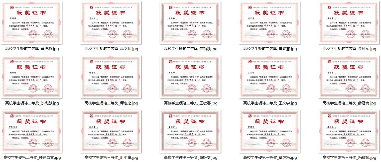 bw必威西汉姆联官网多名师生在山东省书法作品大赛中喜获佳绩 bw必威西汉姆联官网多名师生在山东省书法作品大赛中喜获佳绩