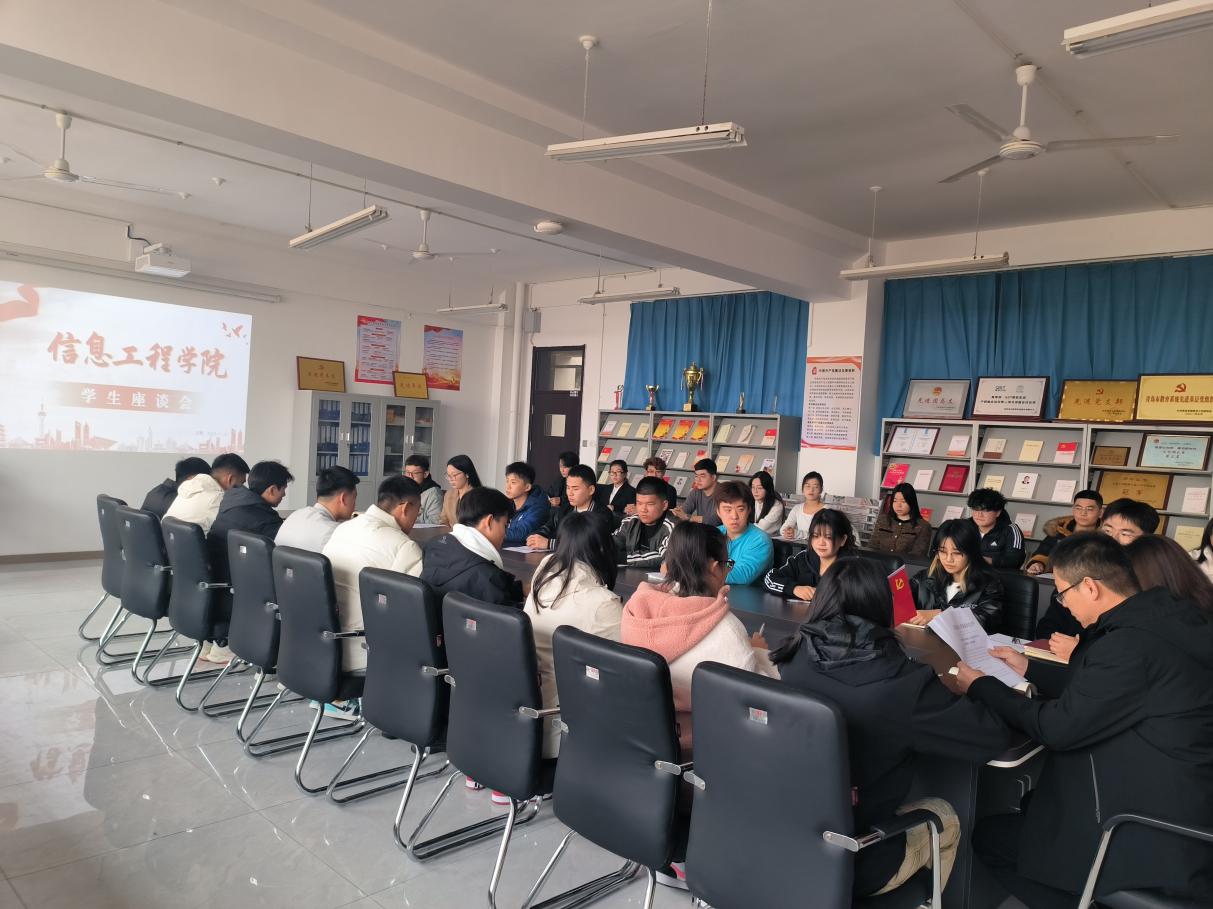 倾听心声,携手共进|我们召开2023-2024学年第一学期学生座谈会 倾听心声,携手共进|我们召开2023-2024学年第一学期学生座谈会