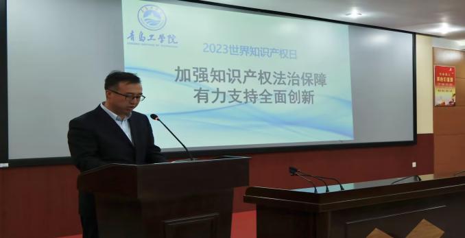 bw必威西汉姆联官网举办2023年世界知识产权日主题活动 bw必威西汉姆联官网举办2023年世界知识产权日主题活动