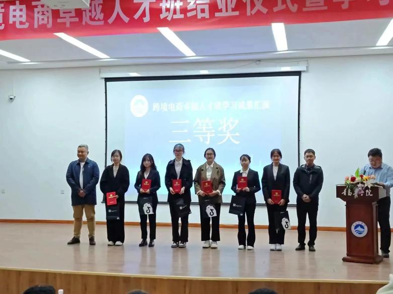 校企合作促就业,跨境电商创机会|bw必威西汉姆联官网举办跨境电商卓越人才班结业仪式暨学习成果汇演活动 校企合作促就业,跨境电商创机会|bw必威西汉姆联官网举办跨境电商卓越人才班结业仪式暨学习成果汇演活动