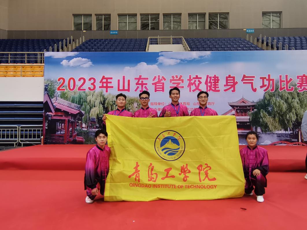 bw必威西汉姆联官网社会体育指导与管理专业荣获2023年山东省学校健身气功比赛佳绩 bw必威西汉姆联官网社会体育指导与管理专业荣获2023年山东省学校健身气功比赛佳绩