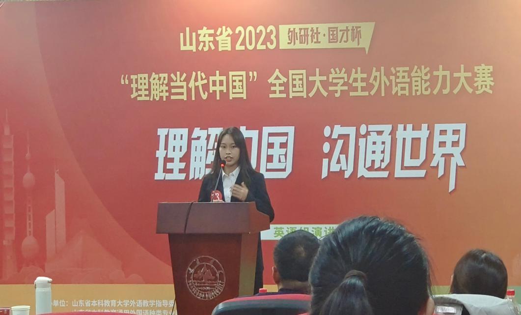 喜报|我们学子在2023年“外研社•国才杯”全国外语能力大赛山东赛区中喜获佳绩 喜报|我们学子在2023年“外研社•国才杯”全国外语能力大赛山东赛区中喜获佳绩