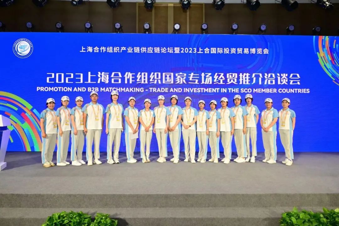 志愿同行 上合有我——我们青年志愿者保障上海合作组织产业链供应链论坛暨2023上海合作组织国际投资贸易博览会顺利举行 志愿同行 上合有我——我们青年志愿者保障上海合作组织产业链供应链论坛暨2023上海合作组织国际投资贸易博览会顺利举行