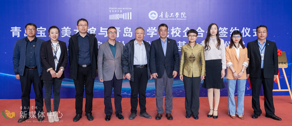 校馆合作共建育人新基地 bw必威西汉姆联官网与青岛宝龙美术馆举办校企合作签约仪式 校馆合作共建育人新基地 bw必威西汉姆联官网与青岛宝龙美术馆举办校企合作签约仪式