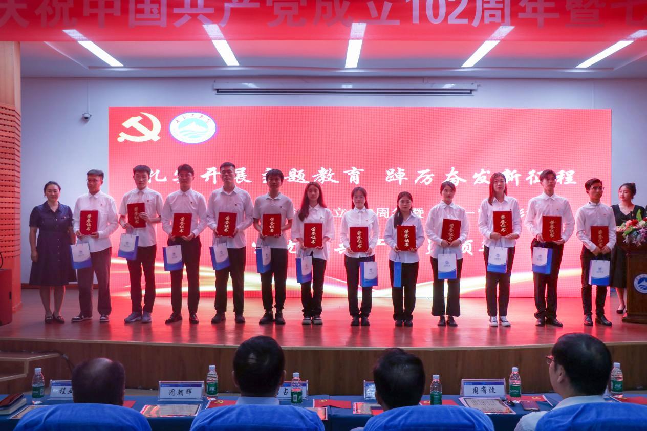 bw必威西汉姆联官网举行庆祝中国共产党成立102周年暨“七一”表彰大会 bw必威西汉姆联官网举行庆祝中国共产党成立102周年暨“七一”表彰大会