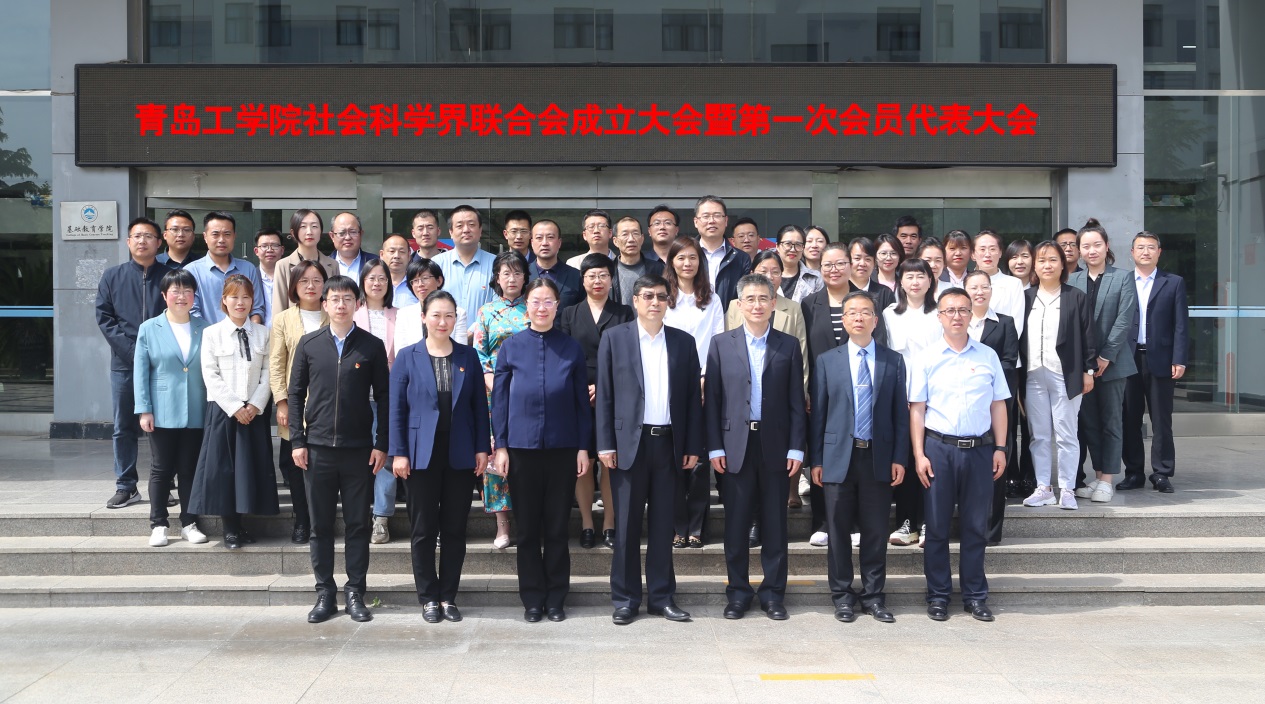 bw必威西汉姆联官网社会科学界联合会暨第一次会员代表大会胜利召开 bw必威西汉姆联官网社会科学界联合会暨第一次会员代表大会胜利召开