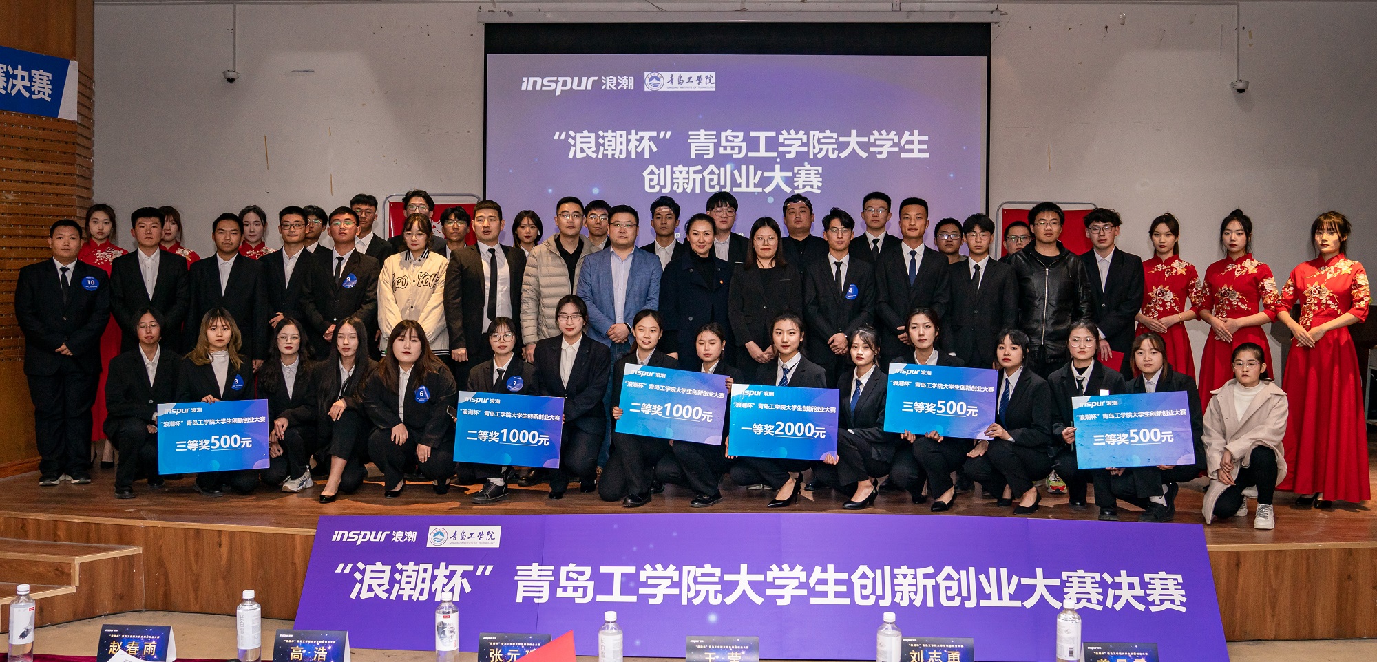 “浪潮杯”bw必威西汉姆联官网大学生创新创业大赛圆满落幕 “浪潮杯”bw必威西汉姆联官网大学生创新创业大赛圆满落幕