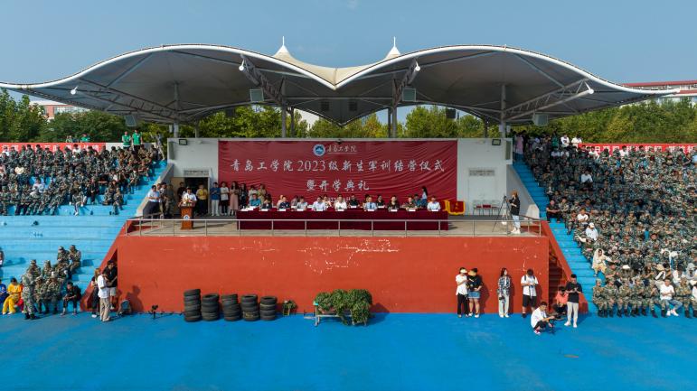 强国有我,青春有为 ——我们隆重举行2023级新生军训结营仪式暨开学典礼 强国有我,青春有为 ——我们隆重举行2023级新生军训结营仪式暨开学典礼