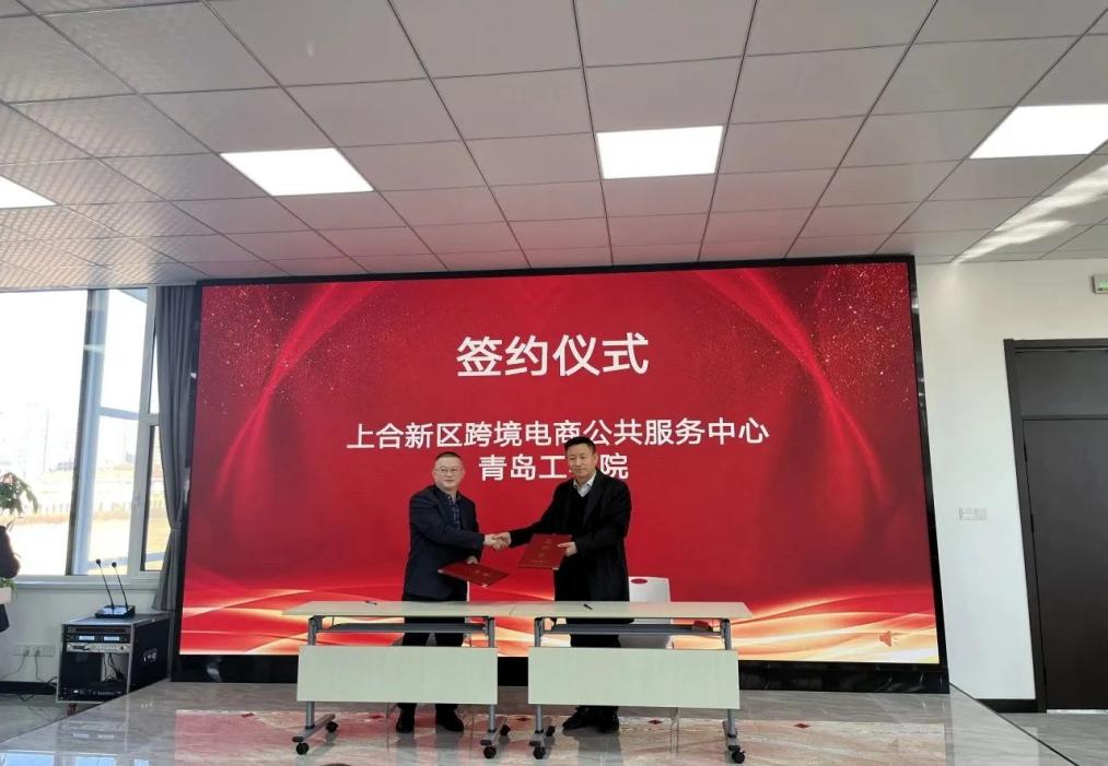 “聚跨境动能·创上合机遇”——bw必威西汉姆联官网与上合新区跨境电商公共服务中心达成战略合作,共塑跨境电商新格局 “聚跨境动能·创上合机遇”——bw必威西汉姆联官网与上合新区跨境电商公共服务中心达成战略合作,共塑跨境电商新格局