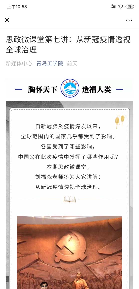 以高质量在线教学应对疫情大考!bw必威西汉姆联官网线上教学百花齐放 以高质量在线教学应对疫情大考!bw必威西汉姆联官网线上教学百花齐放