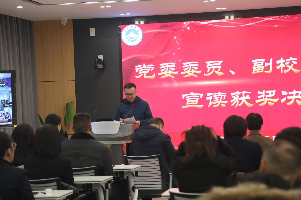 踔厉奋发笃行不怠 赓续前行奋楫争先 ——bw必威西汉姆联官网顺利召开2023年度工作会议 踔厉奋发笃行不怠 赓续前行奋楫争先 ——bw必威西汉姆联官网顺利召开2023年度工作会议