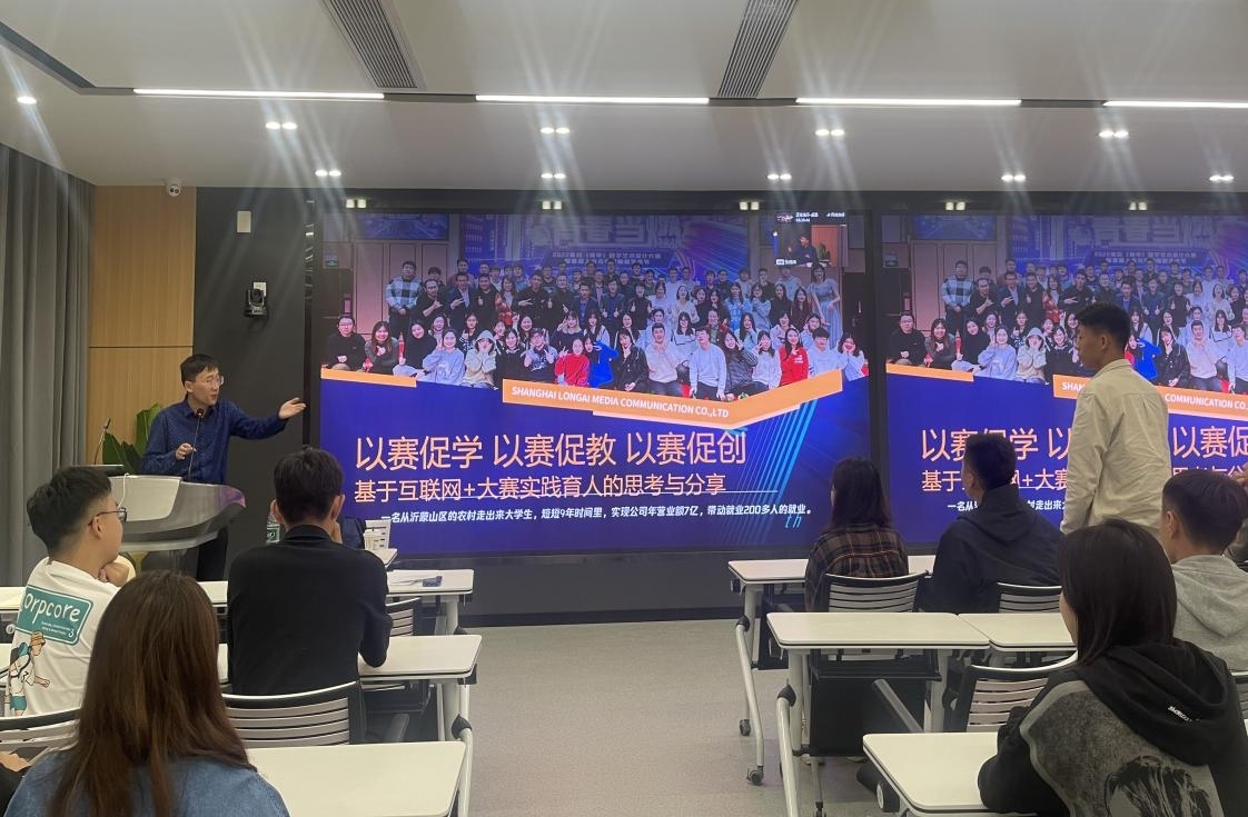 我们举办创新创业教育专题讲座 我们举办创新创业教育专题讲座
