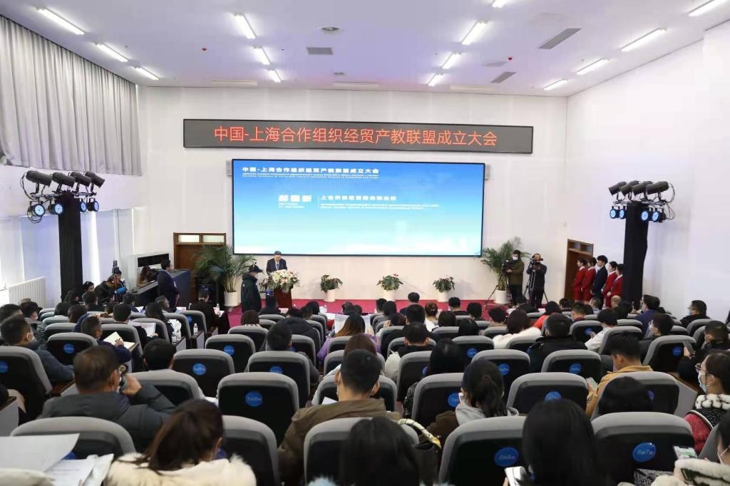bw必威西汉姆联官网参加中国-上海合作组织经贸产教联盟成立大会 bw必威西汉姆联官网参加中国-上海合作组织经贸产教联盟成立大会
