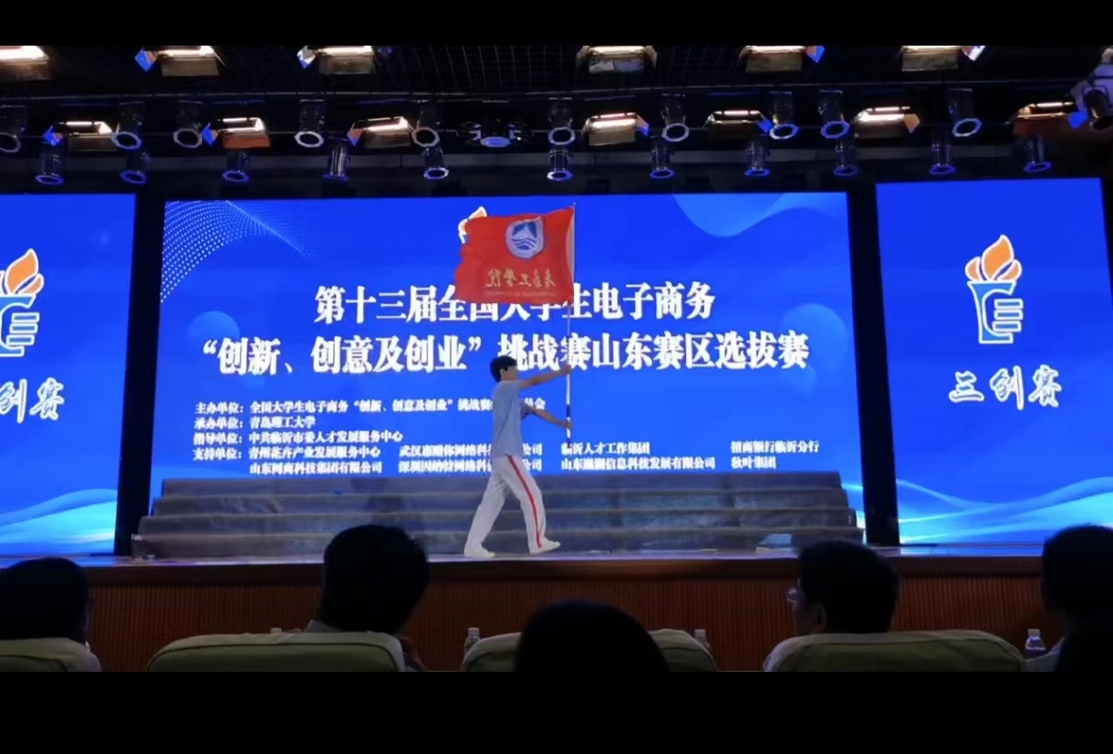 我们学生在第十三届全国大学生“三创”赛山东赛区选拔赛中获得一等奖 我们学生在第十三届全国大学生“三创”赛山东赛区选拔赛中获得一等奖