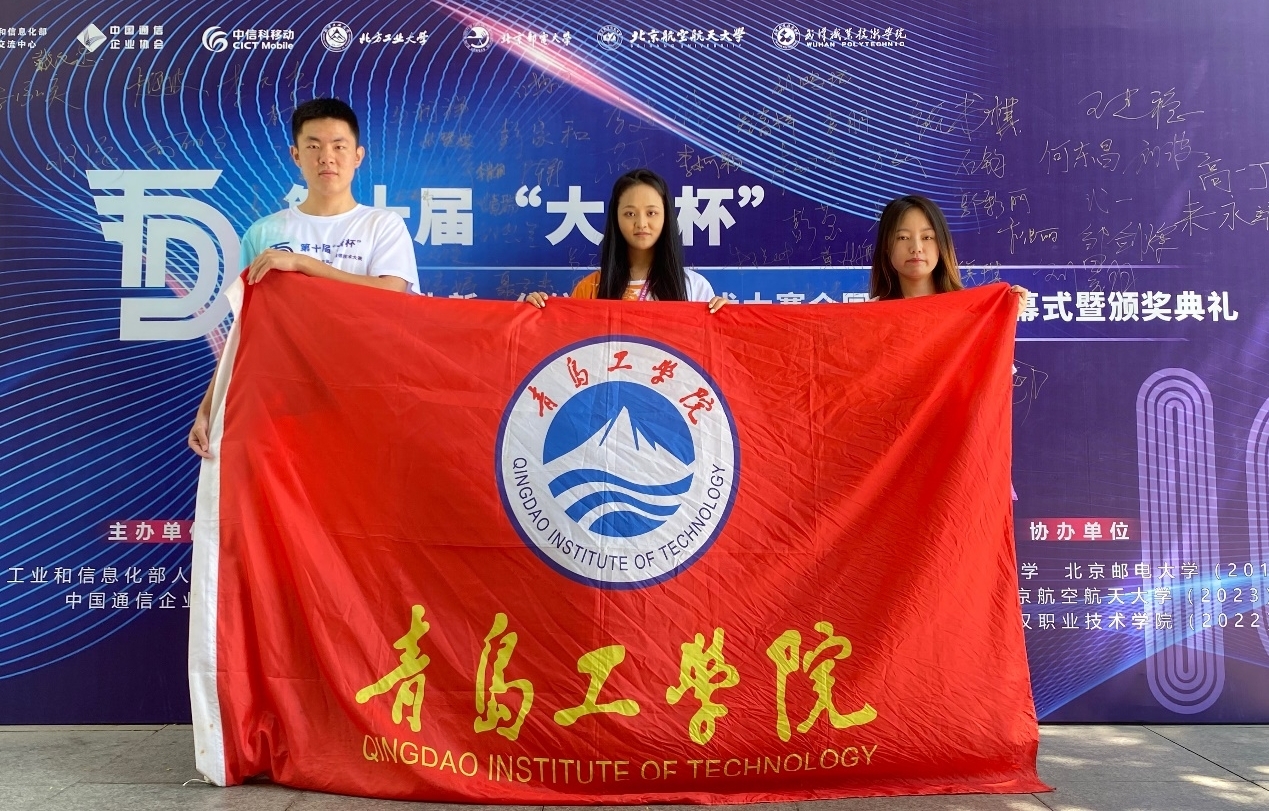 bw必威西汉姆联官网学子在第十届全国大学生新一代信息通信技术大赛中斩获佳绩 bw必威西汉姆联官网学子在第十届全国大学生新一代信息通信技术大赛中斩获佳绩