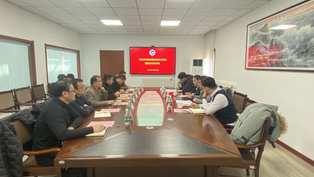 青岛胶东临空经济示范区管委会副部长陈文鹏到我们交流 青岛胶东临空经济示范区管委会副部长陈文鹏到我们交流