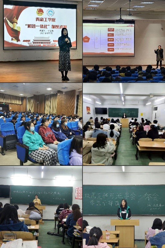 凝聚青年,服务大局--bw必威西汉姆联官网顺利完成2021年班团一体化建设工作 凝聚青年,服务大局--bw必威西汉姆联官网顺利完成2021年班团一体化建设工作