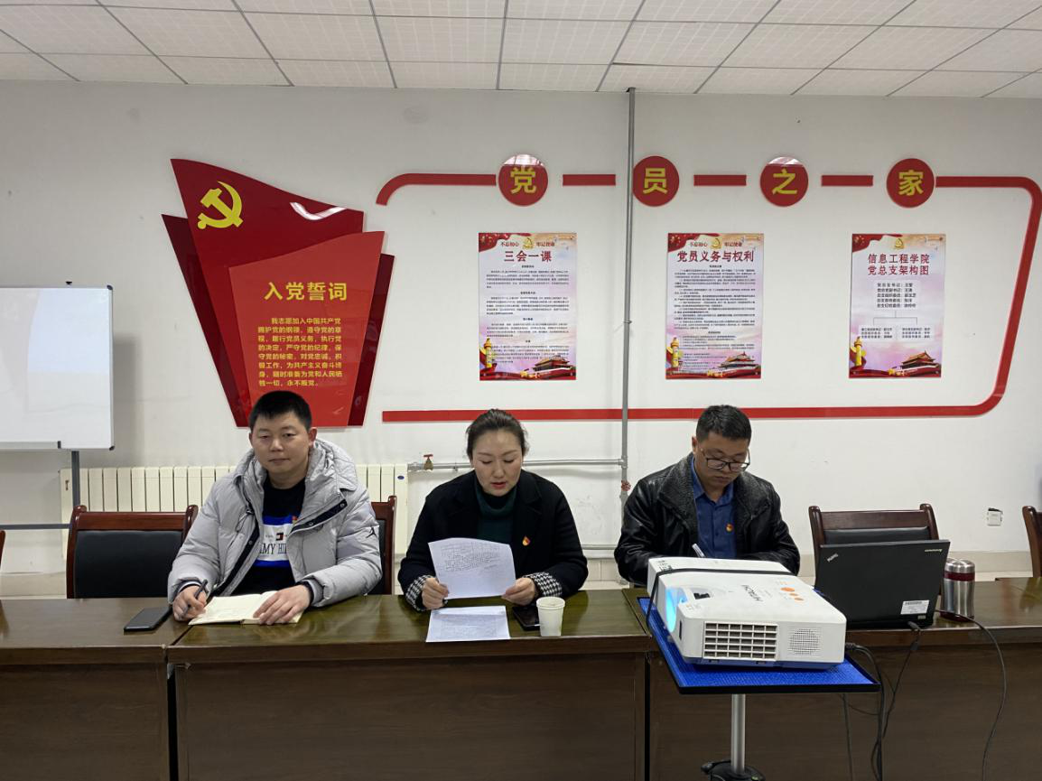 立足新起点·开启新征程------信息工程学院新学期辅导员培训开班 立足新起点·开启新征程------信息工程学院新学期辅导员培训开班