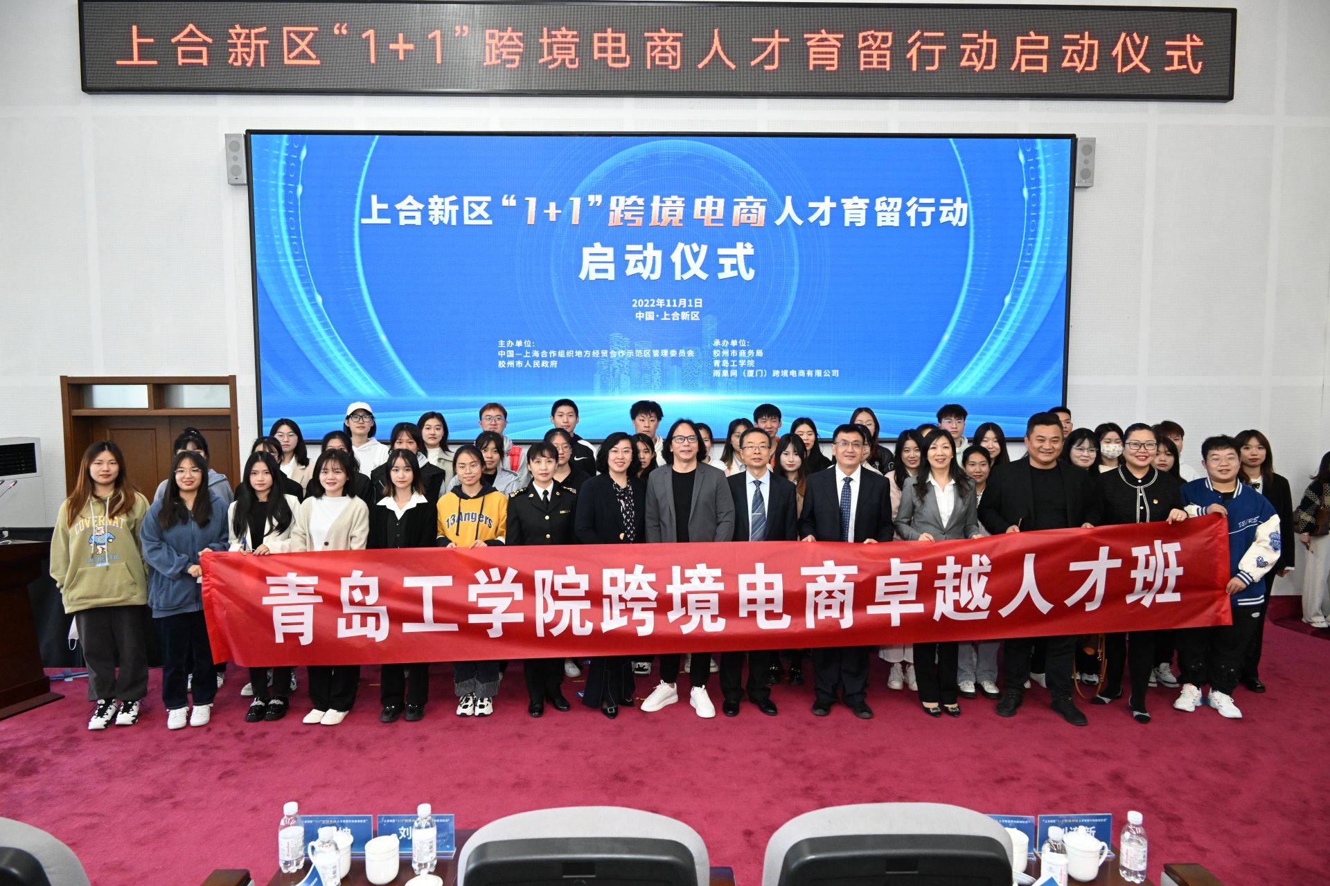 《观海新闻》跨境,与世界共舞,赴山海之约!上合新区“1+1”跨境电商人才育留行动启动 《观海新闻》跨境,与世界共舞,赴山海之约!上合新区“1+1”跨境电商人才育留行动启动