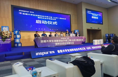 我们参加全国大学生创新创业天使工程(山东)启动仪式暨校企合作专题论坛 我们参加全国大学生创新创业天使工程(山东)启动仪式暨校企合作专题论坛